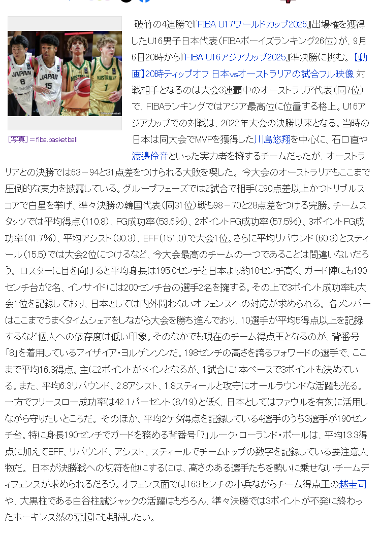 休了, 得分第二, 中生